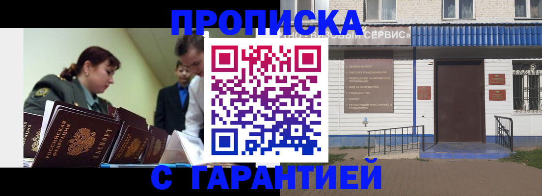 временная регистрация законно в Питкяранте