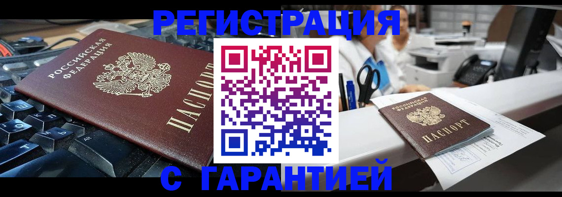 временная прописка в Питкяранте